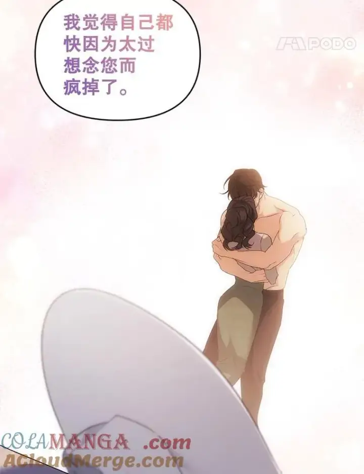 漫画《伯爵孤女的重生》134.我回来了第55张图