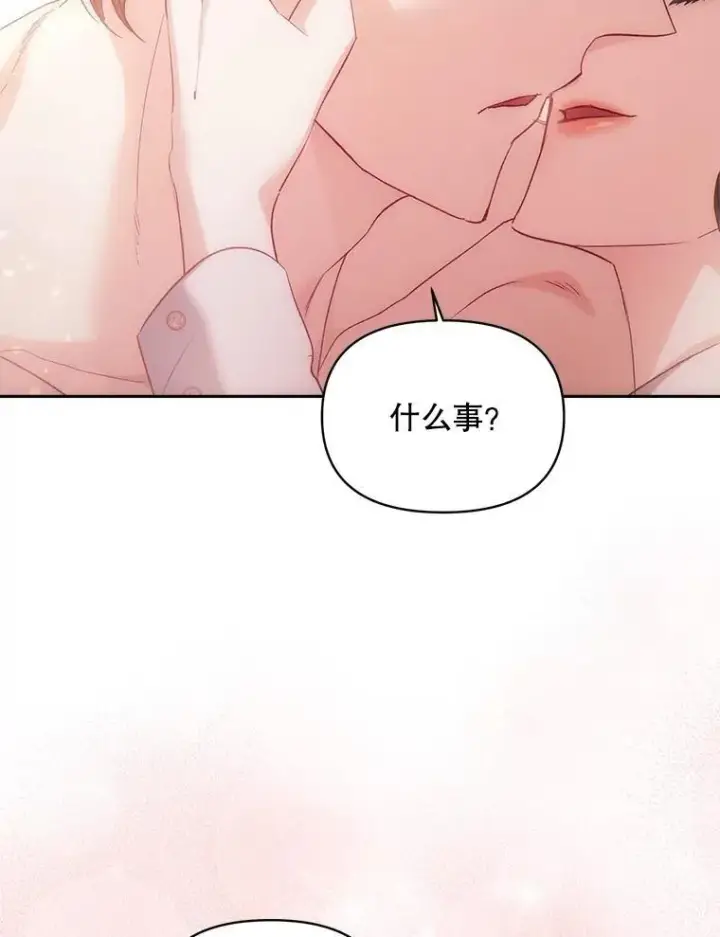 漫画《伯爵孤女的重生》134.我回来了第57张图