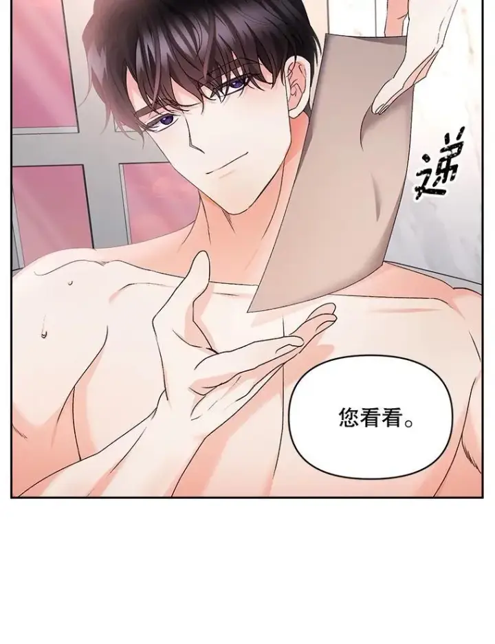 漫画《伯爵孤女的重生》134.我回来了第63张图