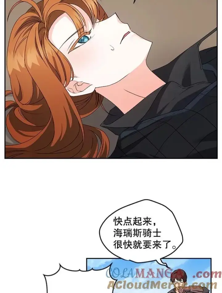 漫画《伯爵孤女的重生》134.我回来了第79张图