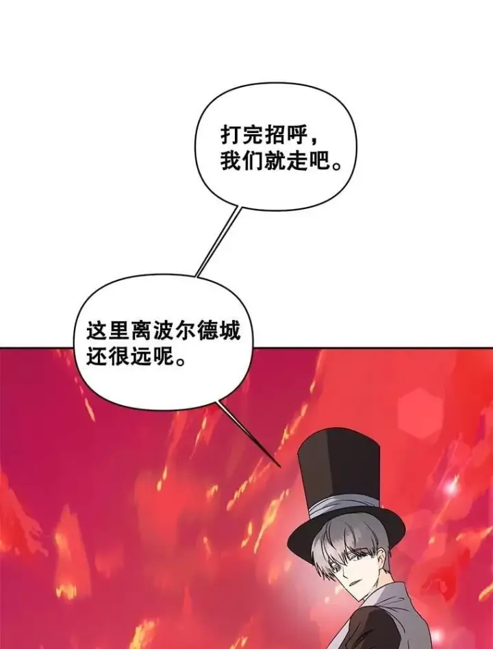 漫画《伯爵孤女的重生》134.我回来了第8张图