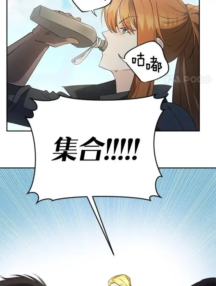 漫画《伯爵孤女的重生》134.我回来了第81张图