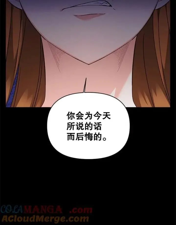 漫画《伯爵孤女的重生》135.朋友的朋友第10张图
