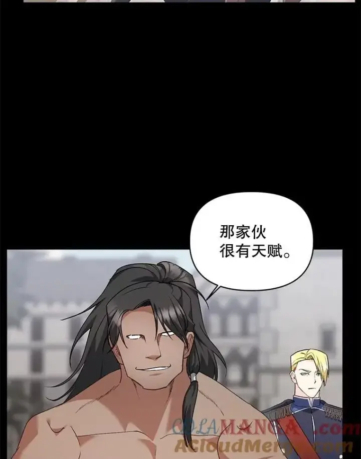 漫画《伯爵孤女的重生》135.朋友的朋友第13张图
