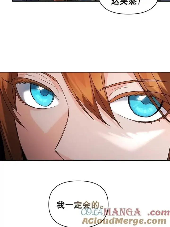 漫画《伯爵孤女的重生》135.朋友的朋友第19张图