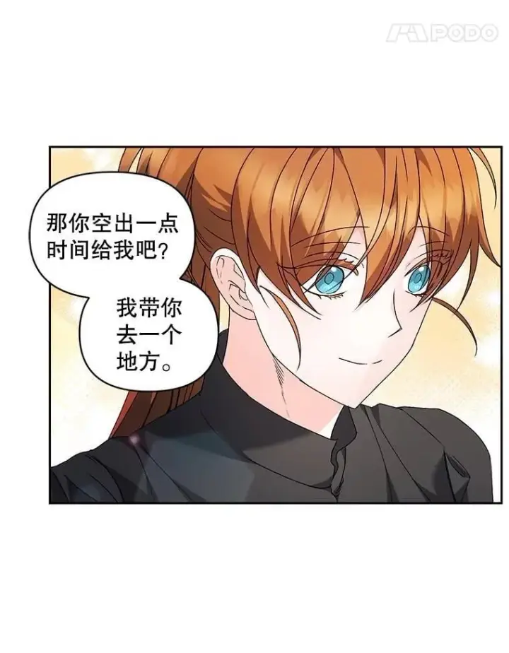 漫画《伯爵孤女的重生》135.朋友的朋友第35张图