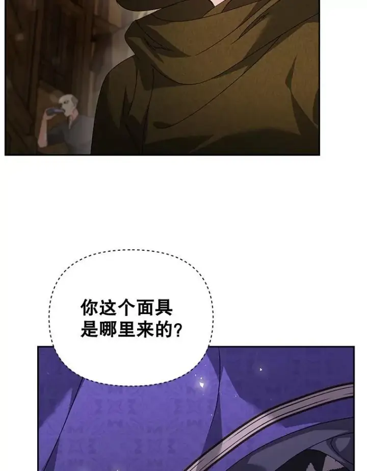 漫画《伯爵孤女的重生》135.朋友的朋友第39张图
