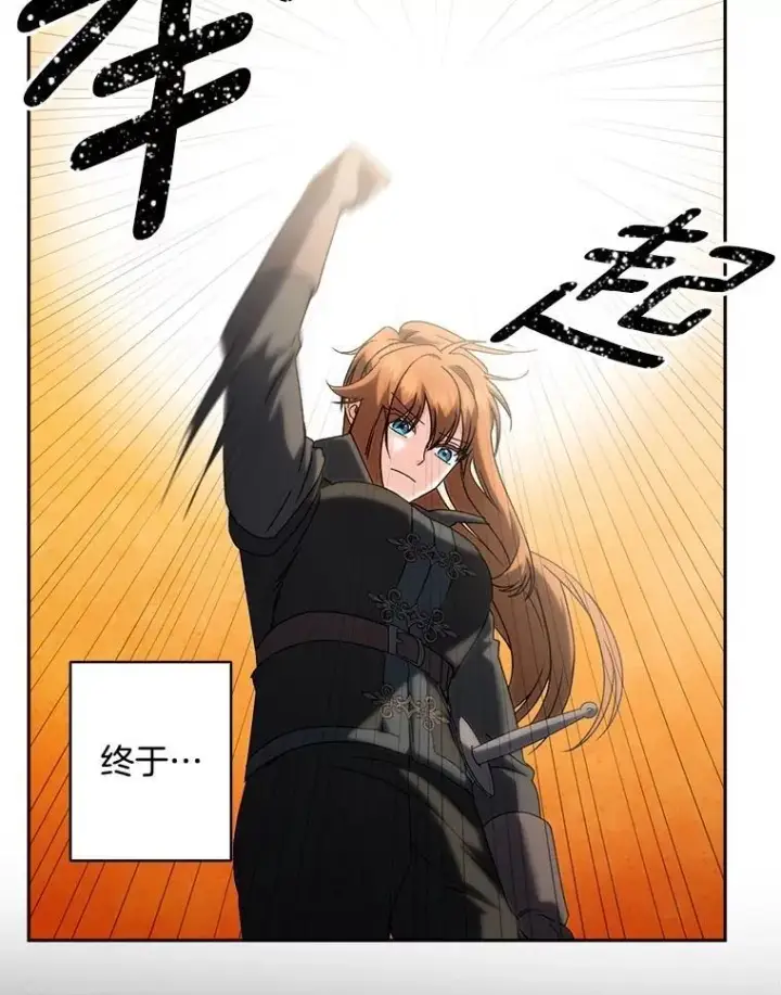 漫画《伯爵孤女的重生》135.朋友的朋友第5张图