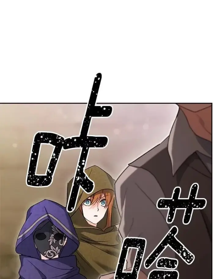 漫画《伯爵孤女的重生》135.朋友的朋友第77张图