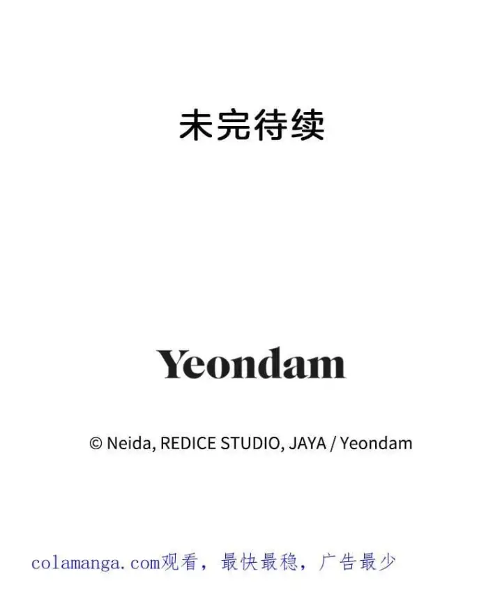 漫画《伯爵孤女的重生》135.朋友的朋友第81张图
