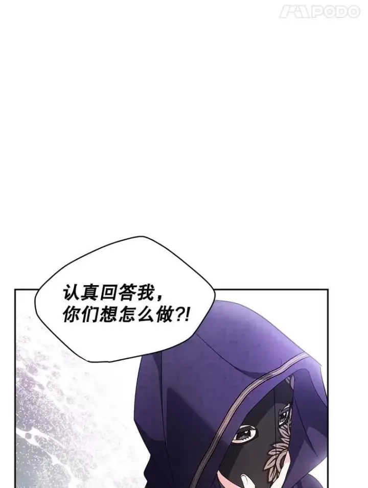 漫画《伯爵孤女的重生》136.阴暗的角落第35张图