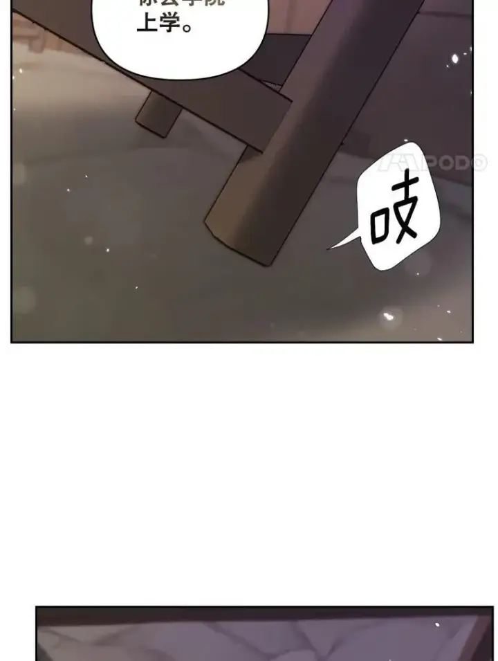 漫画《伯爵孤女的重生》136.阴暗的角落第38张图