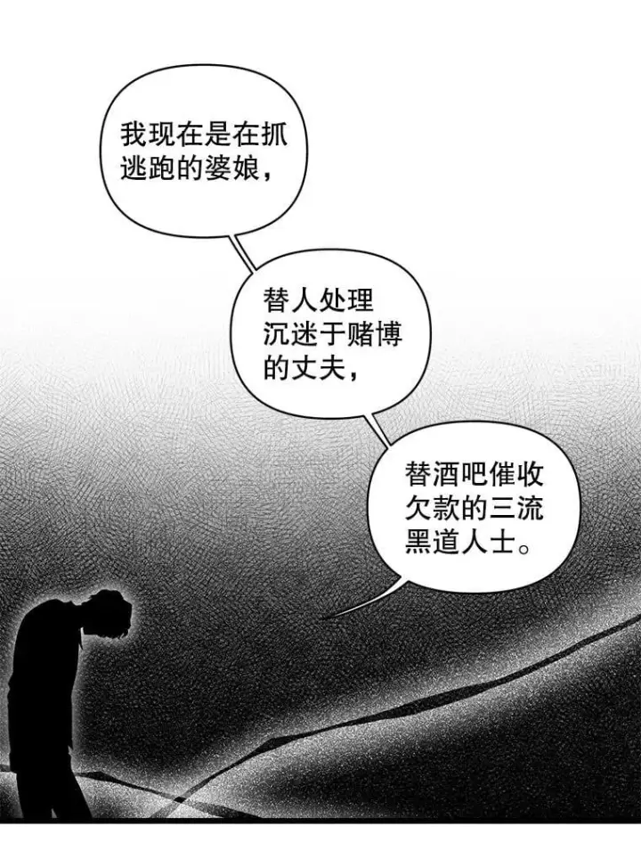 漫画《伯爵孤女的重生》136.阴暗的角落第48张图