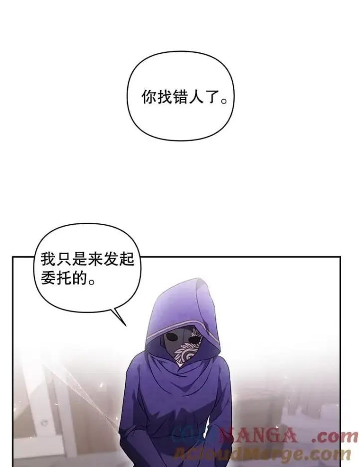 漫画《伯爵孤女的重生》136.阴暗的角落第49张图
