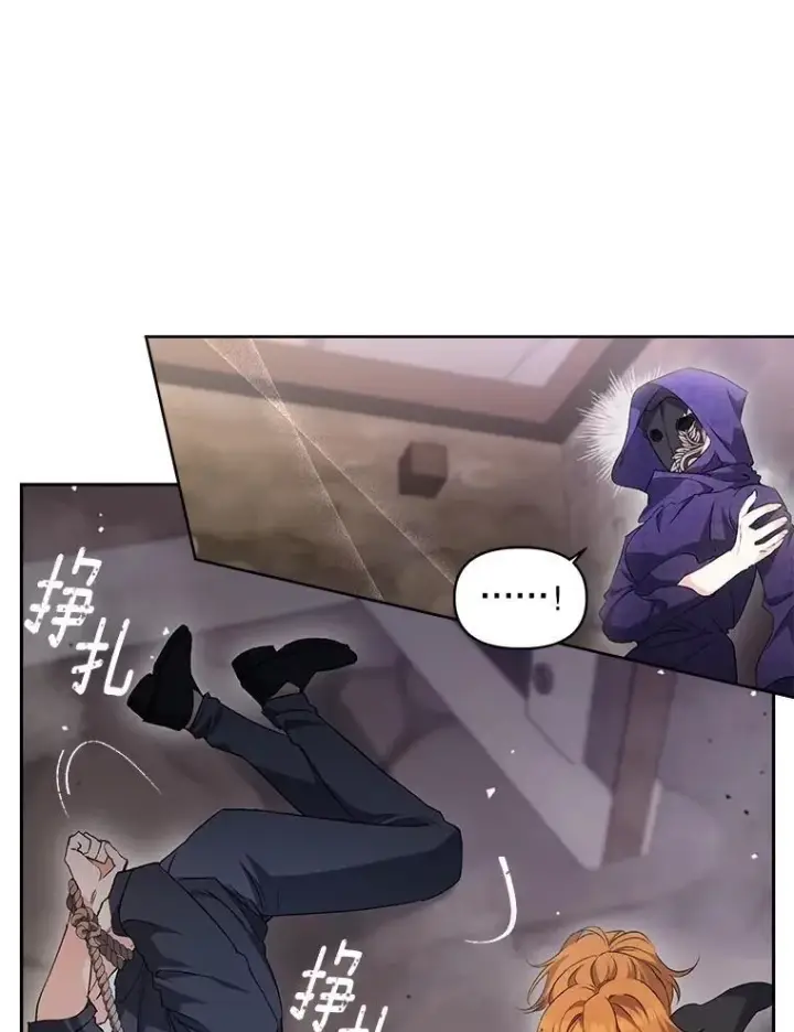 漫画《伯爵孤女的重生》136.阴暗的角落第65张图