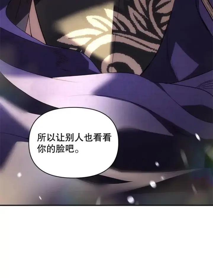 漫画《伯爵孤女的重生》136.阴暗的角落第78张图