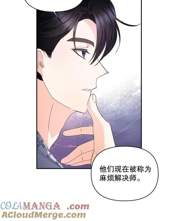 漫画《伯爵孤女的重生》137.私人教练第13张图