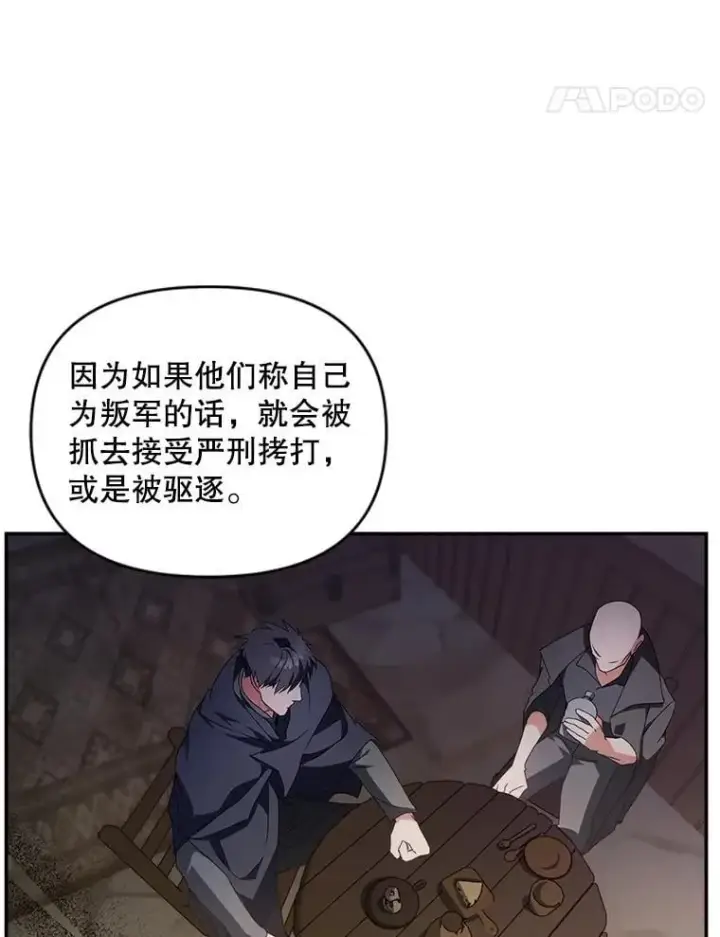 漫画《伯爵孤女的重生》137.私人教练第14张图