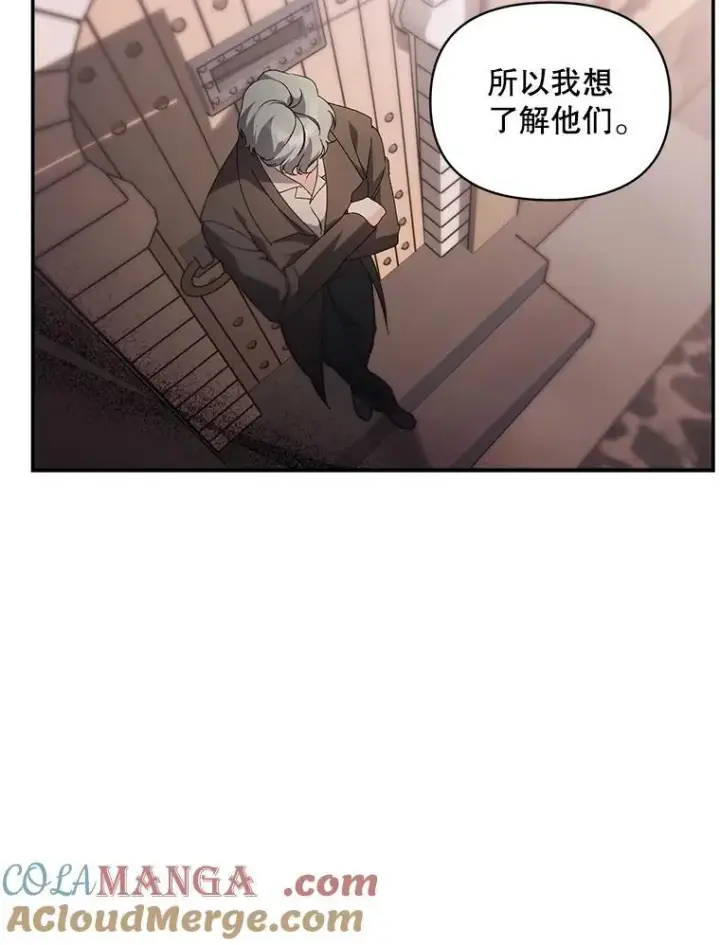 漫画《伯爵孤女的重生》137.私人教练第16张图
