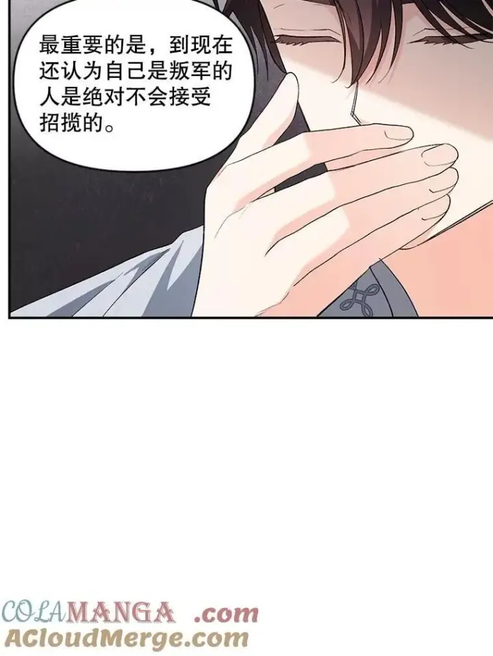 漫画《伯爵孤女的重生》137.私人教练第19张图
