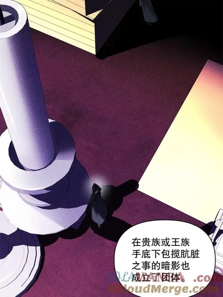 漫画《伯爵孤女的重生》137.私人教练第22张图