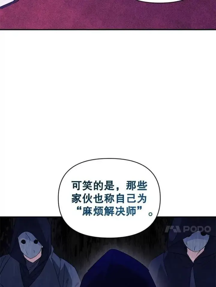 漫画《伯爵孤女的重生》137.私人教练第23张图