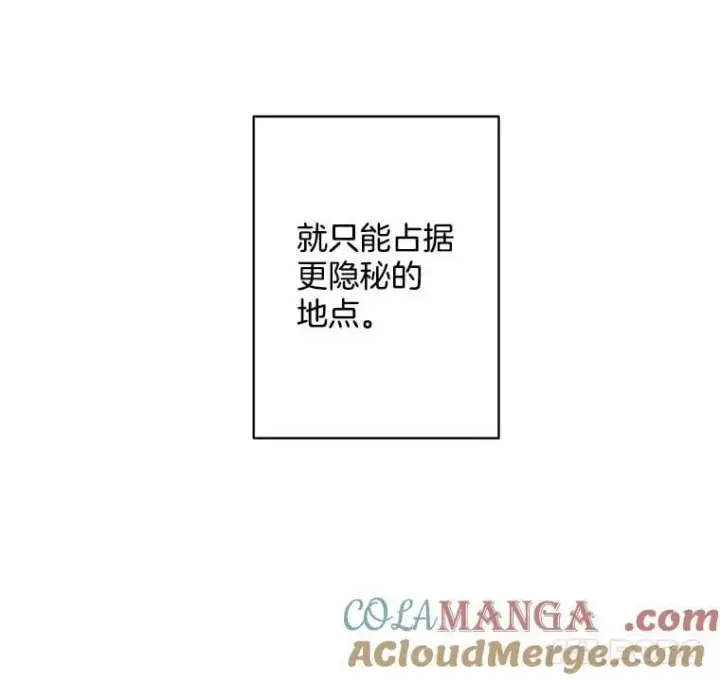 漫画《伯爵孤女的重生》137.私人教练第34张图