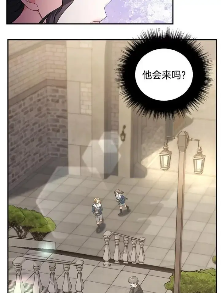 漫画《伯爵孤女的重生》137.私人教练第39张图