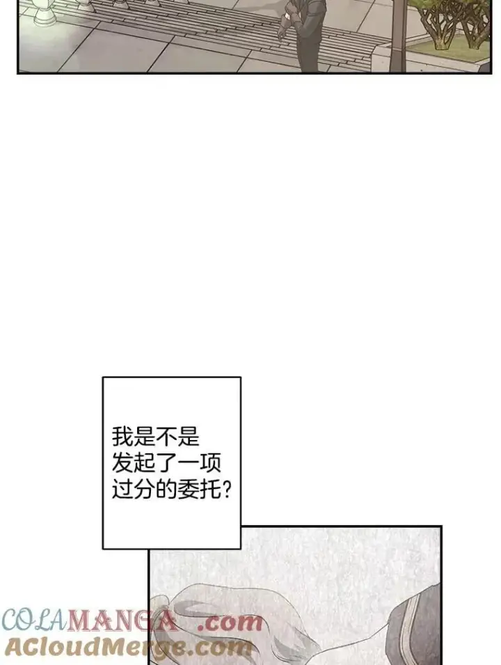 漫画《伯爵孤女的重生》137.私人教练第40张图