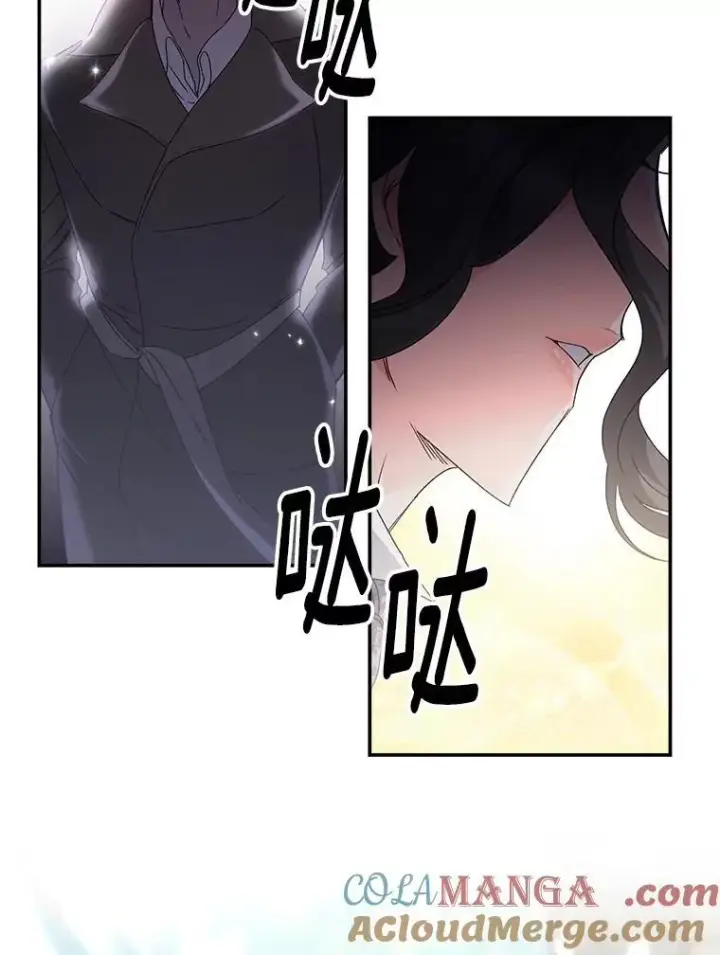 漫画《伯爵孤女的重生》137.私人教练第43张图