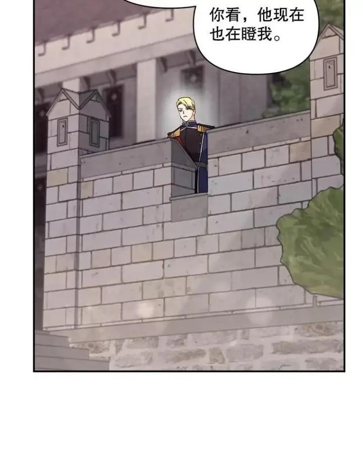 漫画《伯爵孤女的重生》137.私人教练第60张图