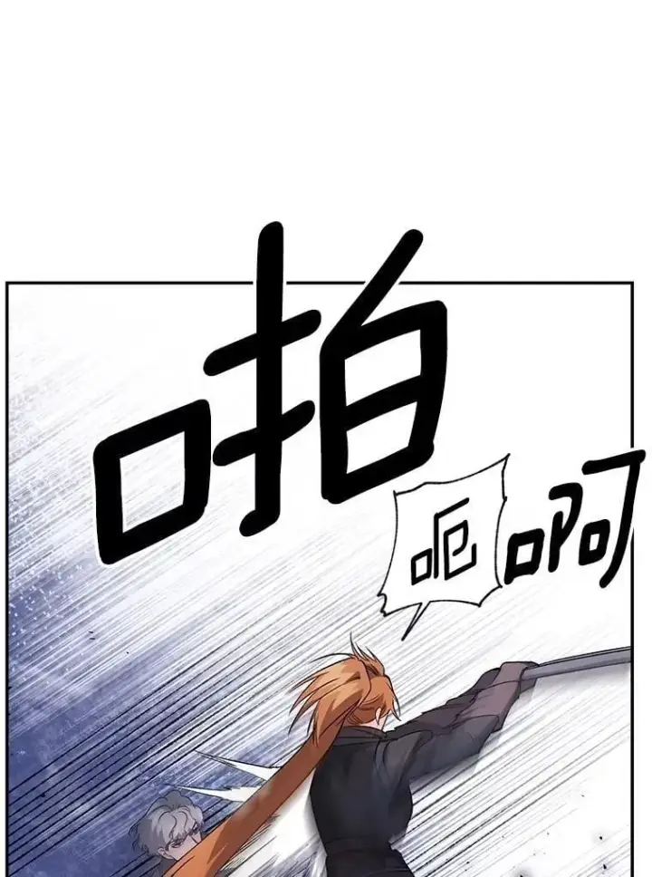 漫画《伯爵孤女的重生》137.私人教练第72张图