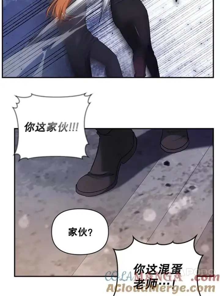 漫画《伯爵孤女的重生》137.私人教练第73张图