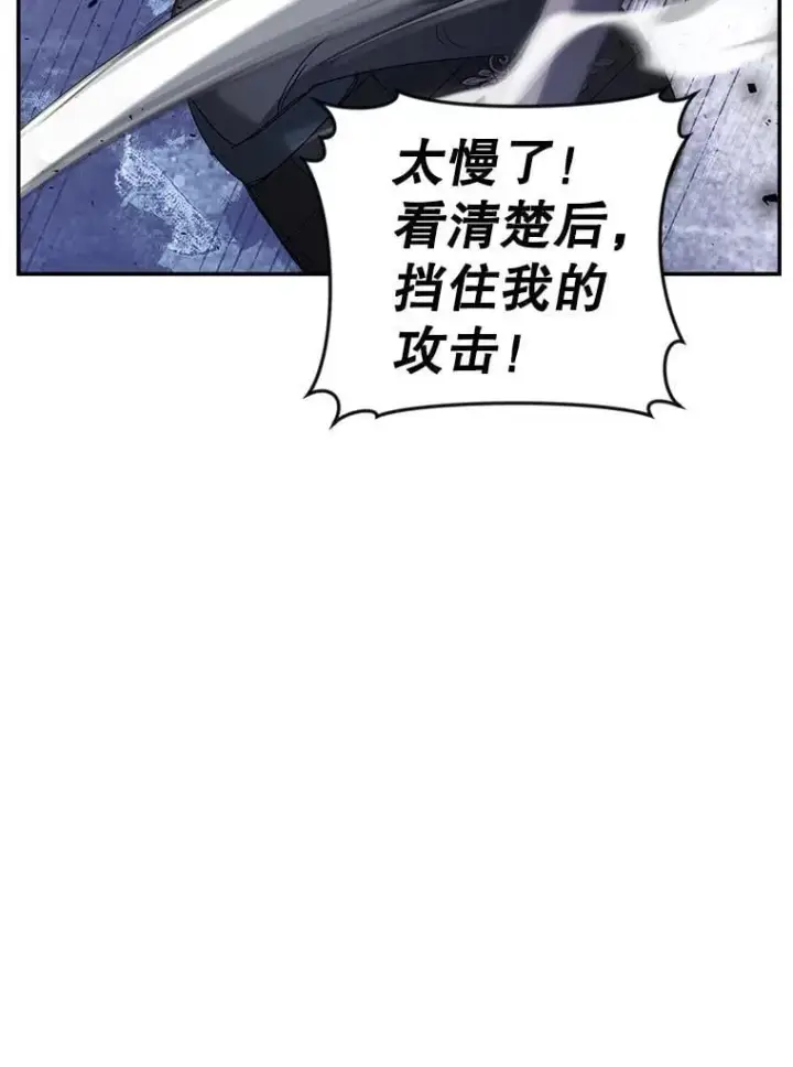 漫画《伯爵孤女的重生》137.私人教练第75张图