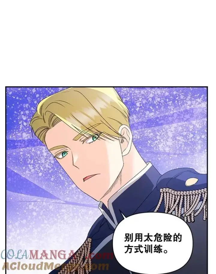 漫画《伯爵孤女的重生》137.私人教练第85张图