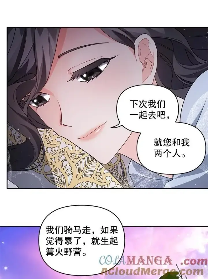 漫画《伯爵孤女的重生》138.晋级考试第19张图