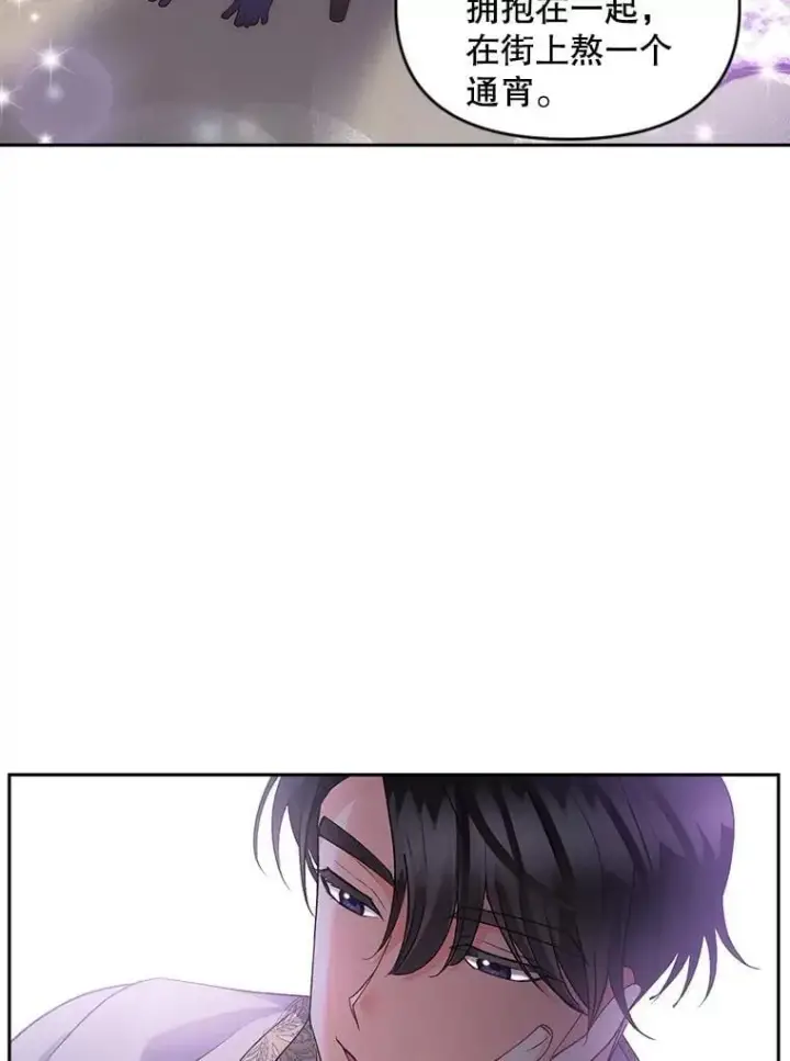 漫画《伯爵孤女的重生》138.晋级考试第21张图