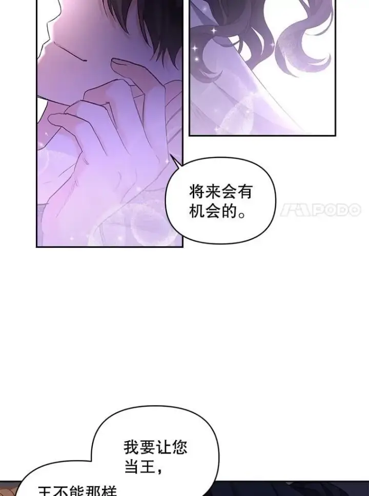 漫画《伯爵孤女的重生》138.晋级考试第23张图