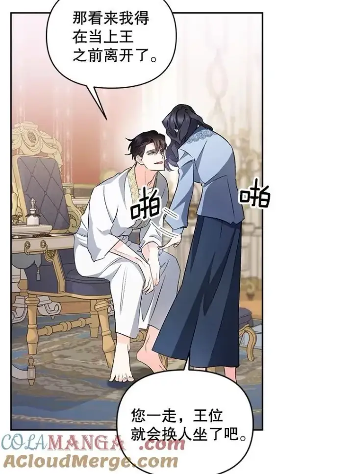 漫画《伯爵孤女的重生》138.晋级考试第25张图