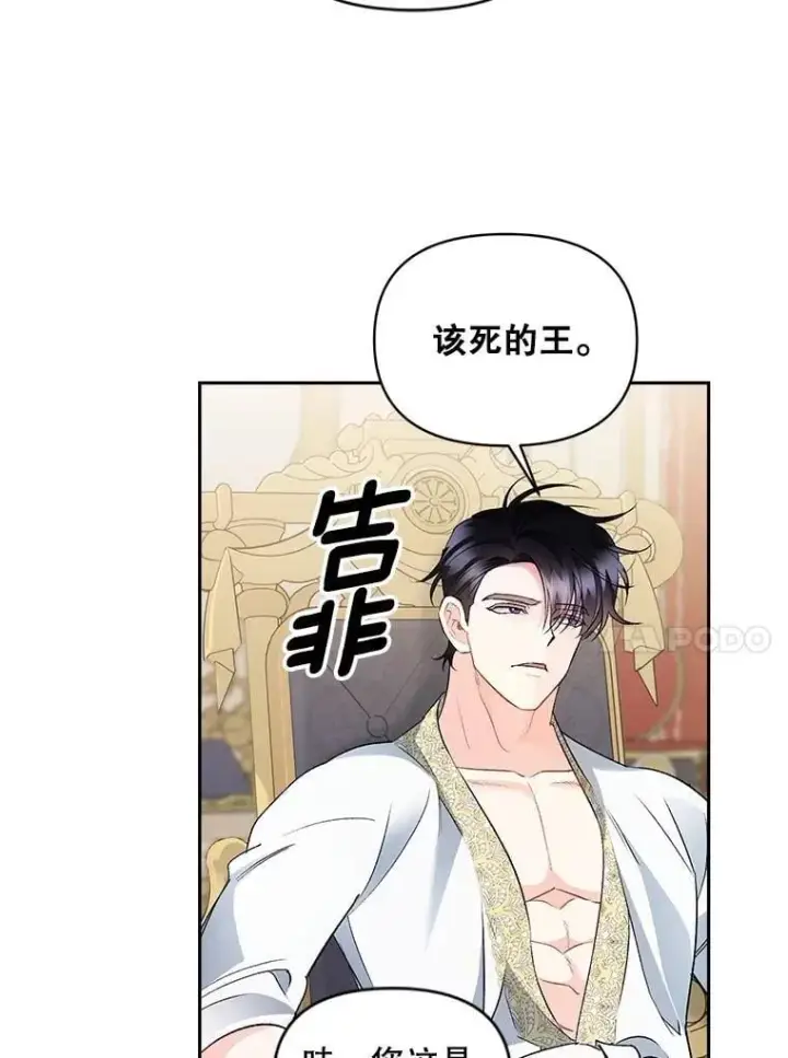 漫画《伯爵孤女的重生》138.晋级考试第26张图