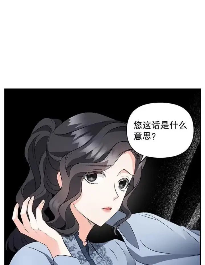 漫画《伯爵孤女的重生》138.晋级考试第32张图