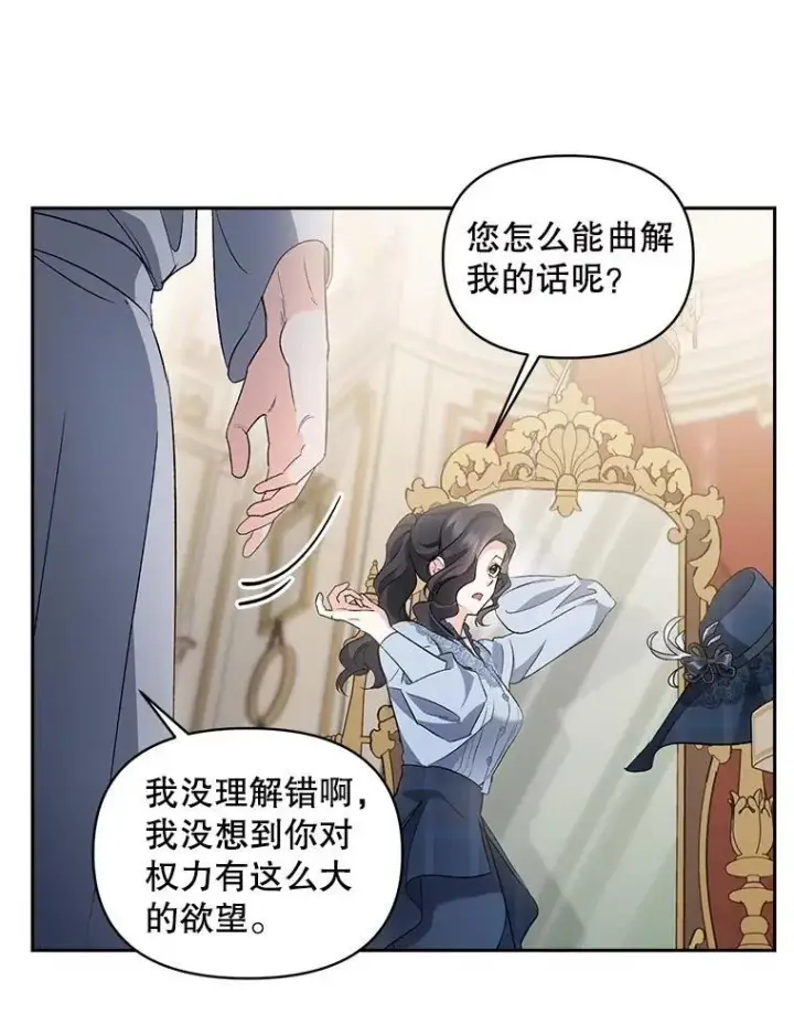 漫画《伯爵孤女的重生》138.晋级考试第39张图