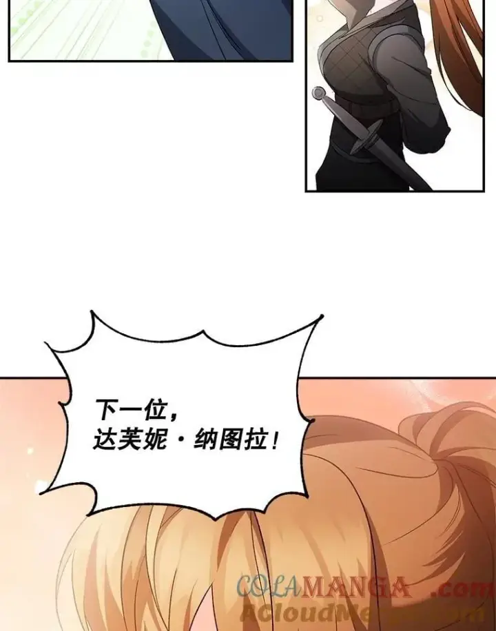 漫画《伯爵孤女的重生》138.晋级考试第52张图