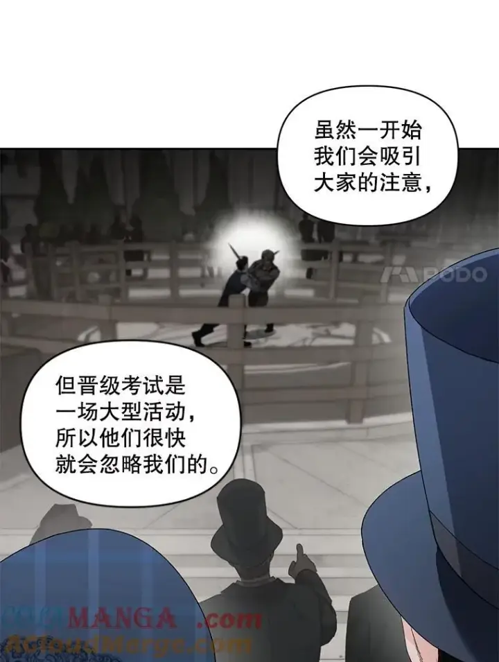 漫画《伯爵孤女的重生》138.晋级考试第7张图