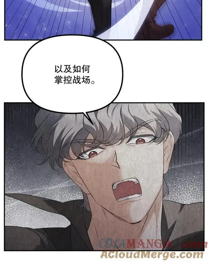 漫画《伯爵孤女的重生》138.晋级考试第76张图
