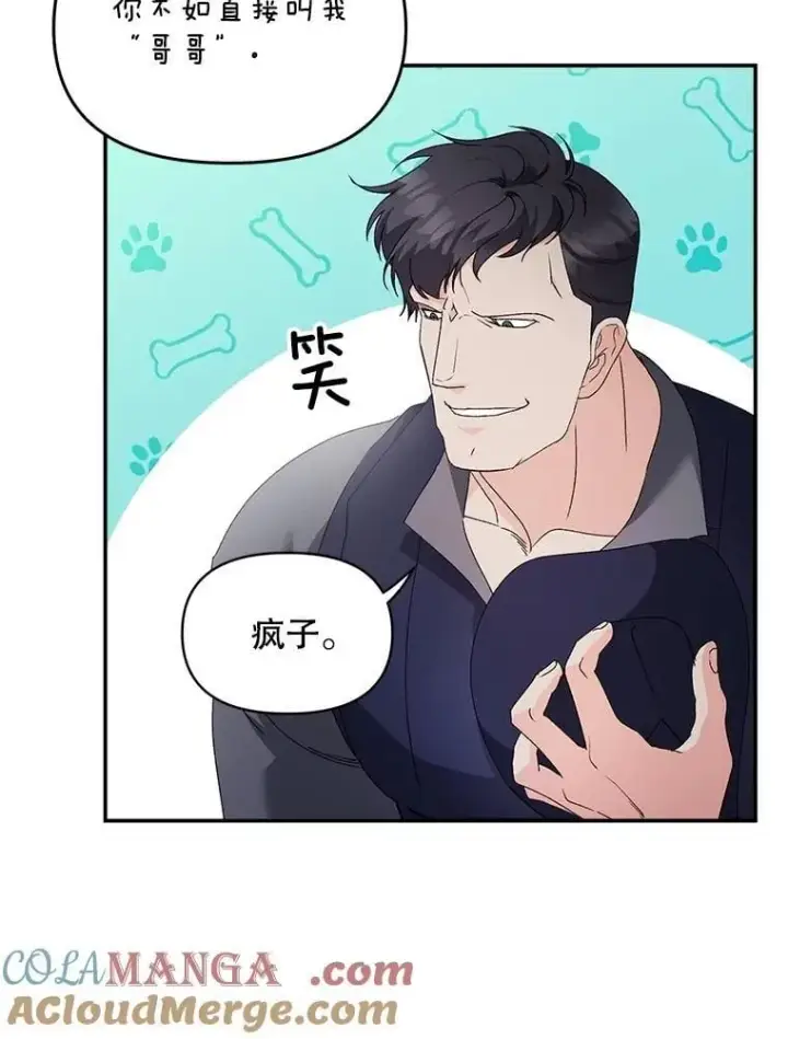 漫画《伯爵孤女的重生》139.接受委托第13张图
