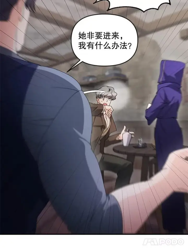 漫画《伯爵孤女的重生》139.接受委托第17张图