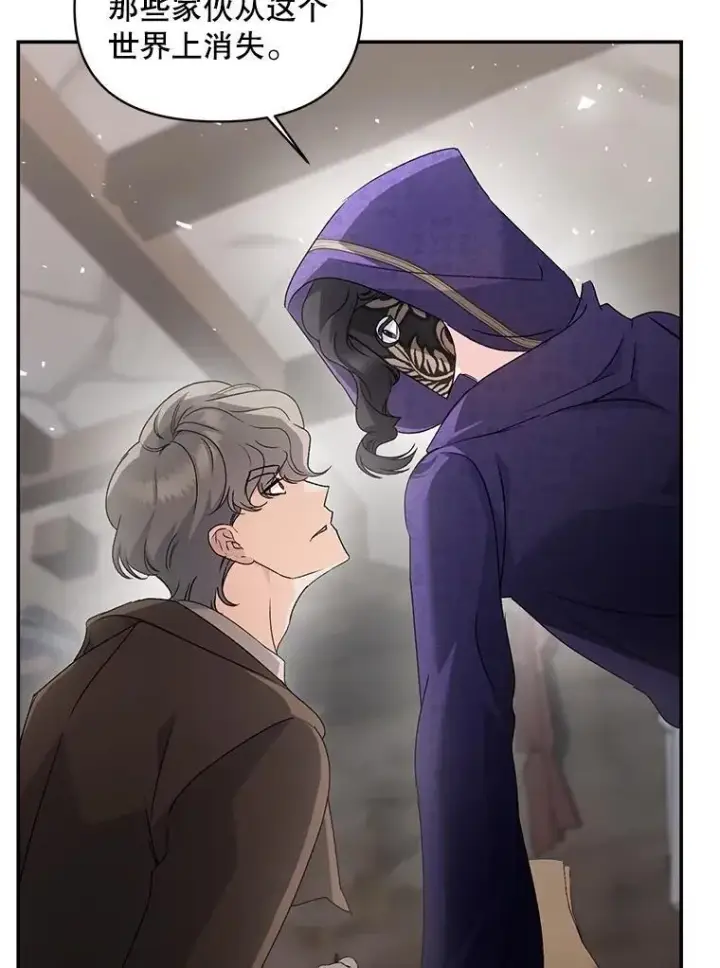 漫画《伯爵孤女的重生》139.接受委托第39张图