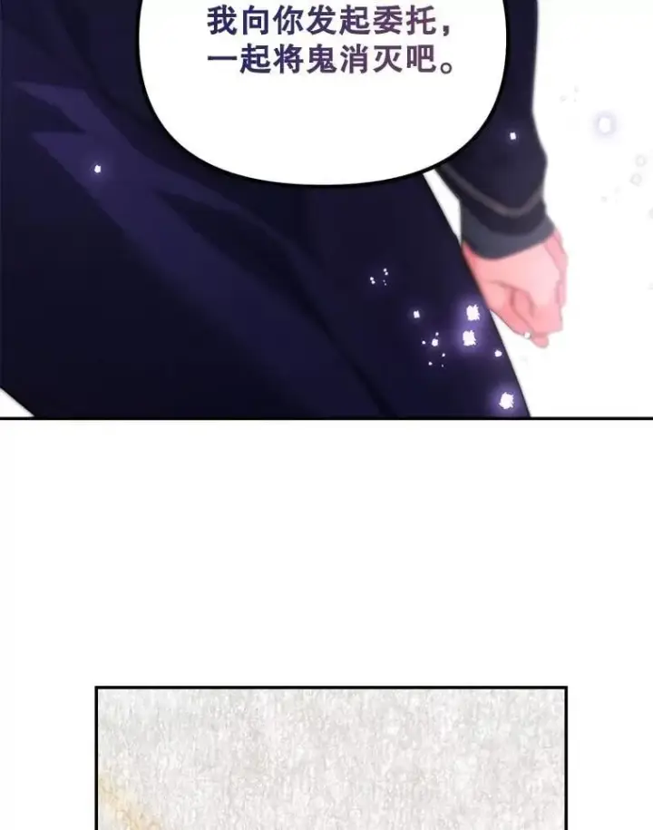 漫画《伯爵孤女的重生》139.接受委托第57张图