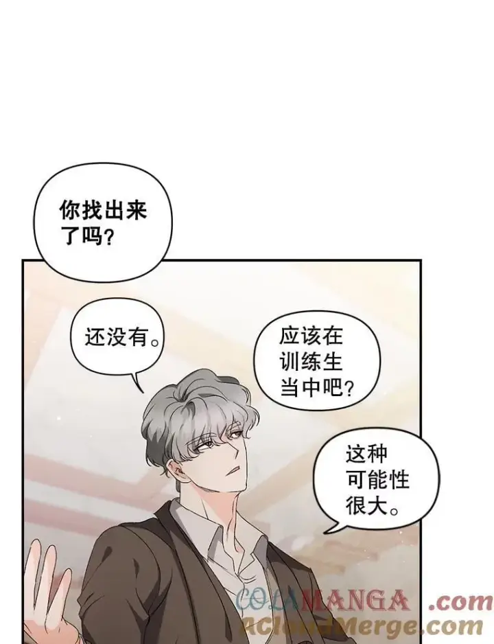 漫画《伯爵孤女的重生》139.接受委托第64张图